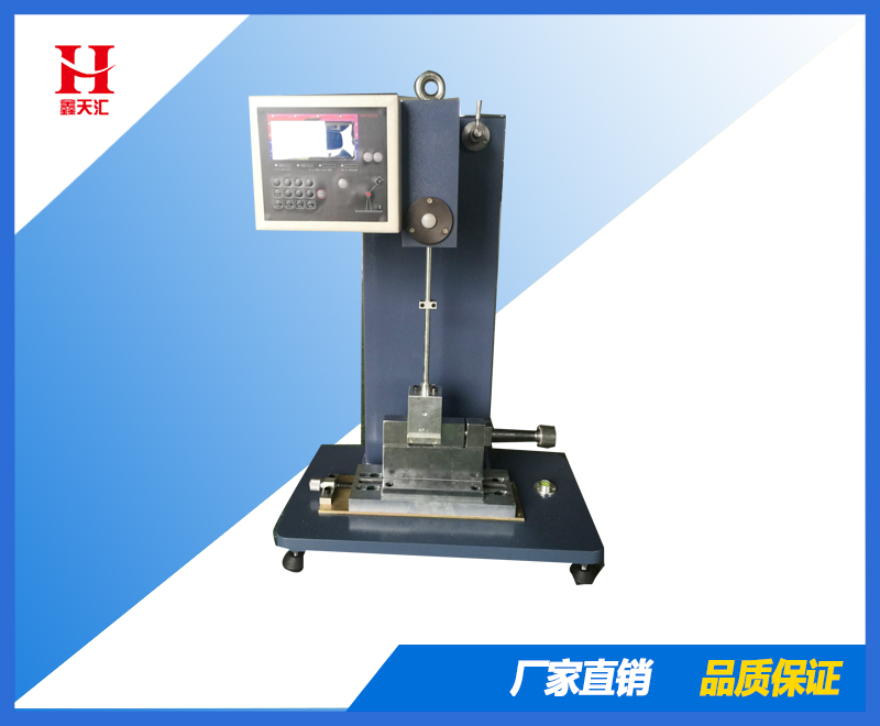 簡支梁沖擊試驗(yàn)機(jī)