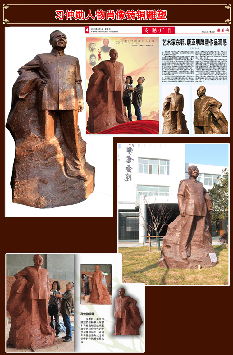 18習仲勛雕塑.jpg 18習仲勛雕塑.jpg
